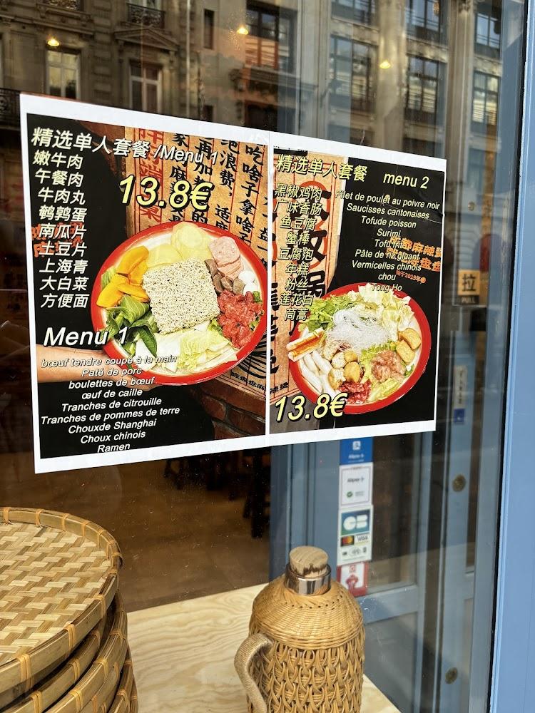 Chen pan pan 陈盘盘麻辣烫 - Menu Image 3