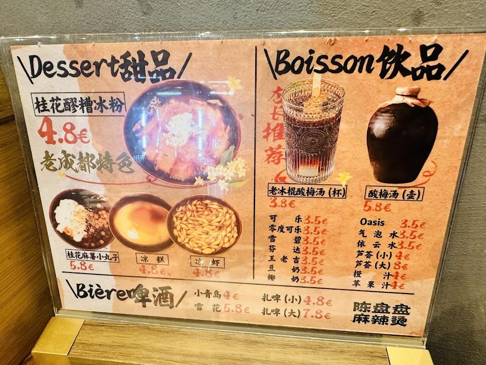 Chen pan pan 陈盘盘麻辣烫 - Menu Image 4